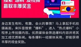 搜索抖音热门爆料视频,揭秘网络红人背后的惊人真相！